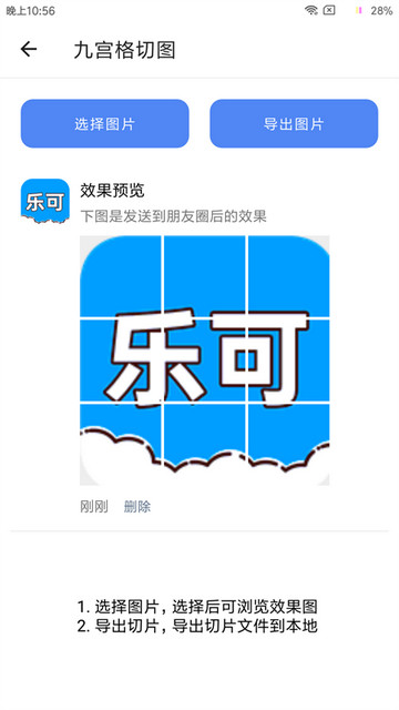 乐可