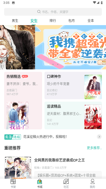 甜瓜小说纯净版