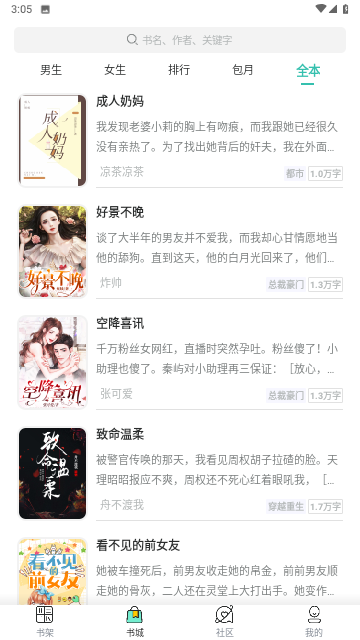 甜瓜小说