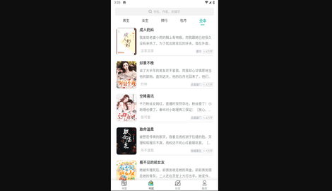 甜瓜小说纯净版