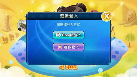 大富翁4中文正版