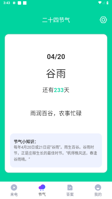 万顺变幻来电纯净版