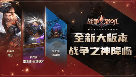 战争怒吼安卓版