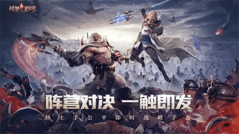 战争怒吼安卓版