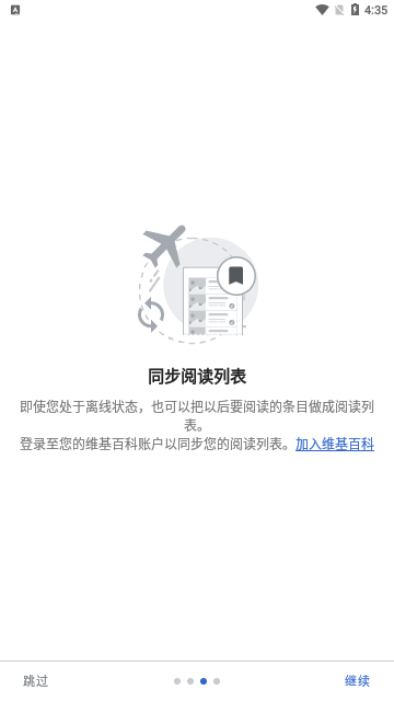 Wikipedia官方版