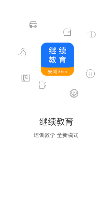 继续教育学院2023最新版