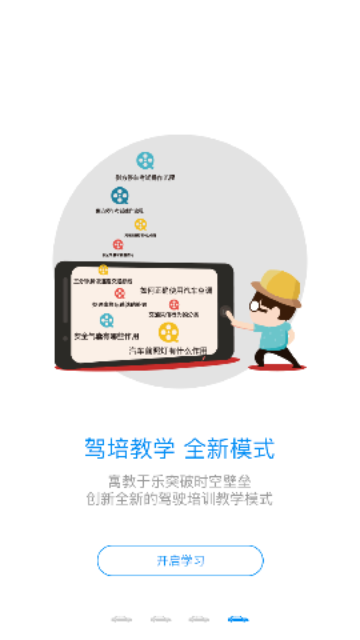 继续教育学院2023最新版