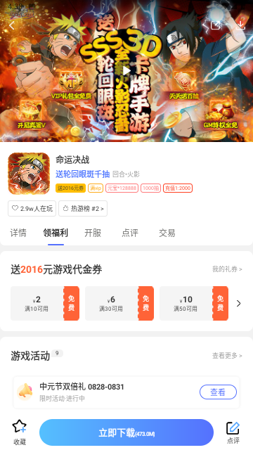 九妖游戏