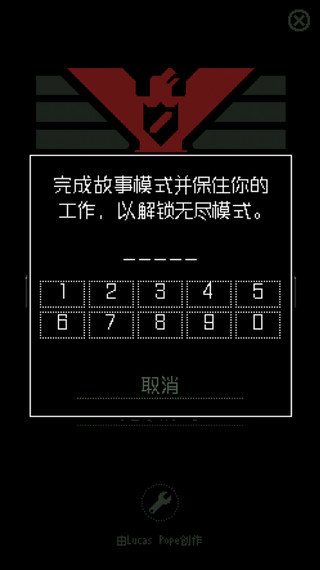 请出示证件Steam移植版