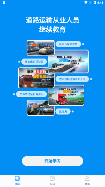 继续教育学院2023最新版