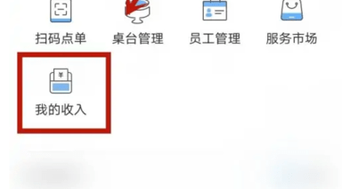 客如云智能云餐厅App