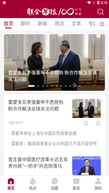 联合早报网