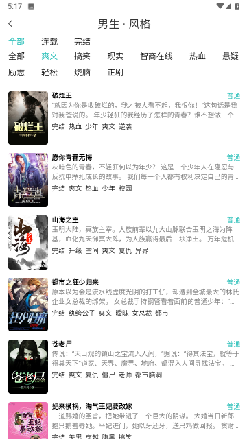 宇宙文学无广告版