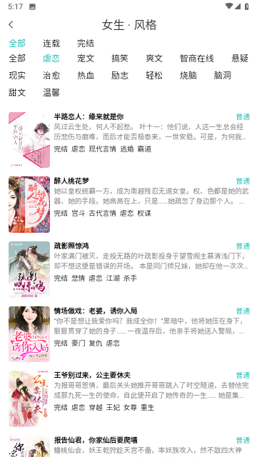 宇宙文学无广告版