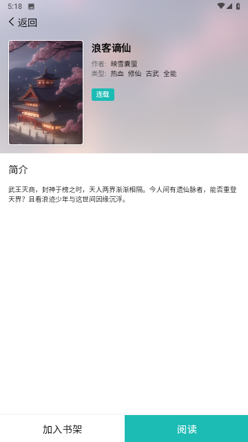 宇宙文学