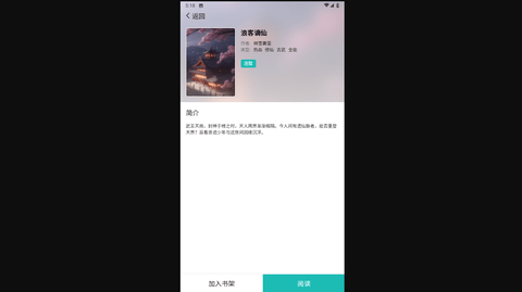 宇宙文学无广告版
