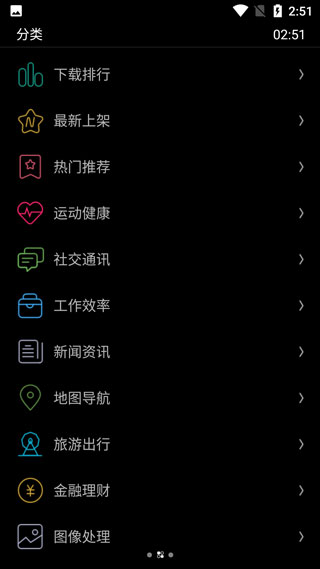 唯趣应用商店手机版