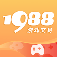 1988游戏交易2023最新版