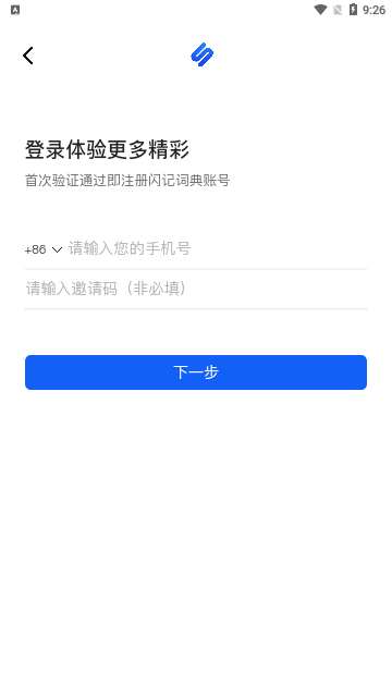闪记词典App手机版