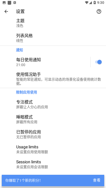 ActionDash安卓版