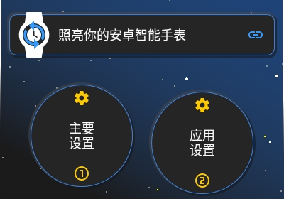 AlwaysOnEdge免费版