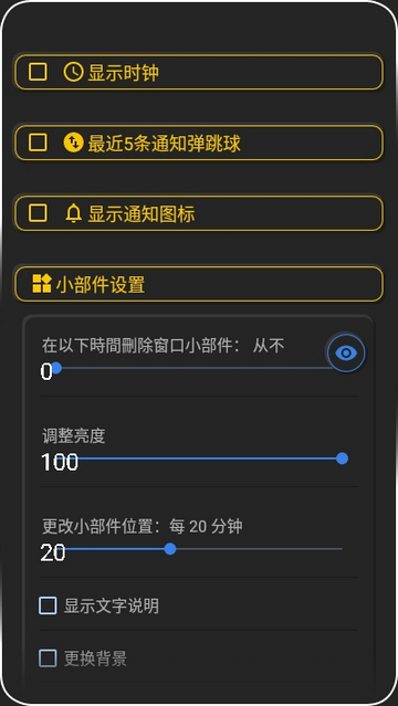 AlwaysOnEdge免费版