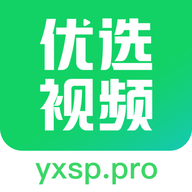 优选视频纯净版