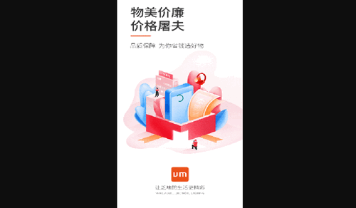 优米生活App手机版