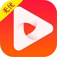 无优视频2023最新版