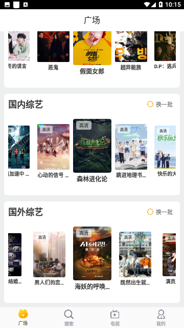 10990影视免费版