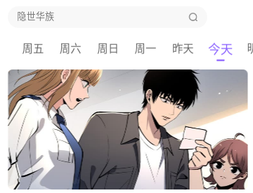 34漫画去广告版