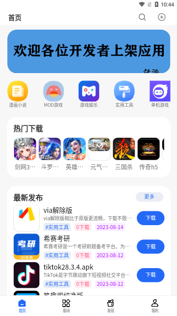 仟游社区2023最新版