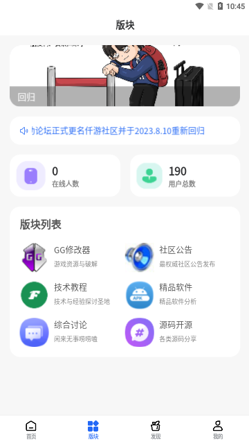 仟游社区2023最新版