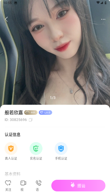 同城心悦圈