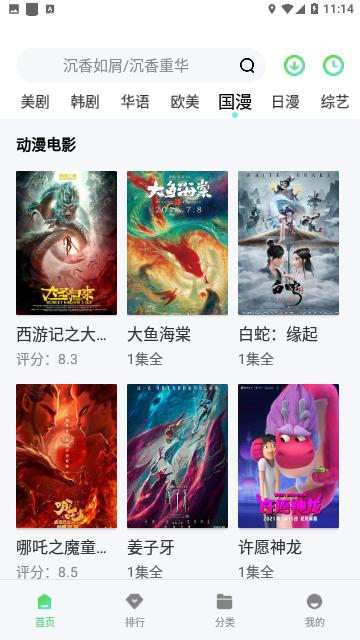 亚瑟视频
