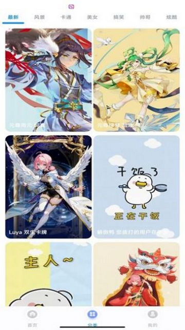 幸运来电秀最新版