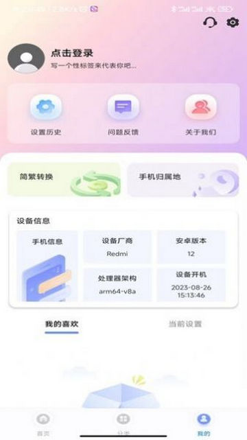 幸运来电秀最新版