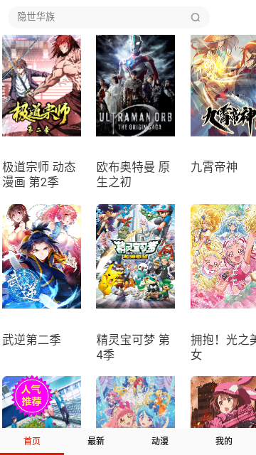 52kkm漫画免费版