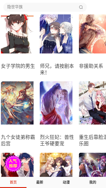 52kkm漫画免费版