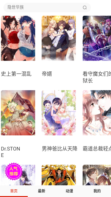52kkm漫画免费版