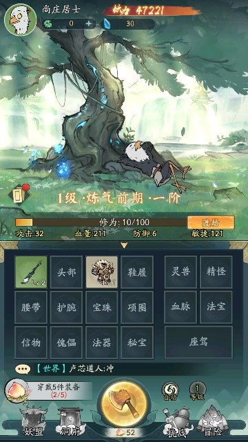 寻道大千