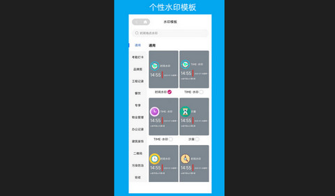 次元水印相机官方版