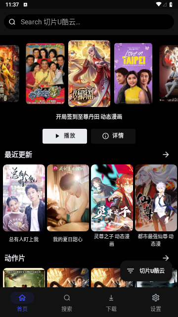 小松鼠影视TV