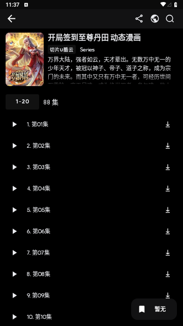 小松鼠影视TV