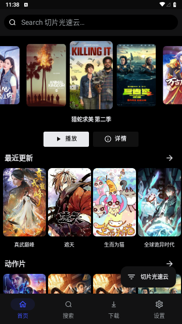 小松鼠影视TV
