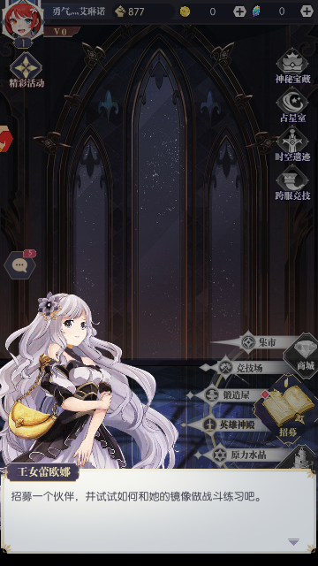 月光之城安卓版