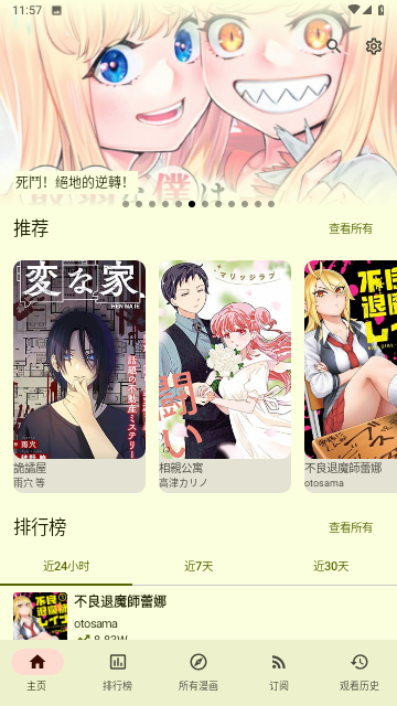 写轮眼漫画最新版