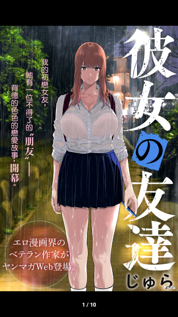 写轮眼漫画