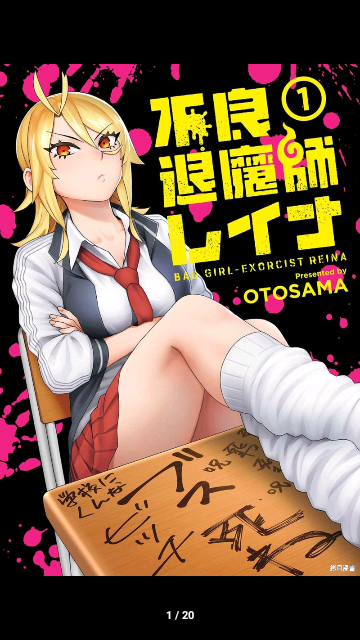 写轮眼漫画最新版