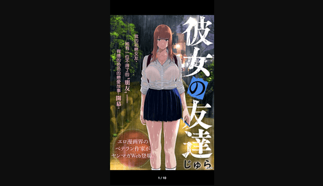 写轮眼漫画最新版